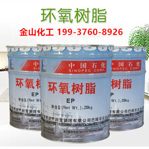 凤凰牌环氧树脂E44E51中国巴陵石化环氧树脂T31固化剂593防腐防水