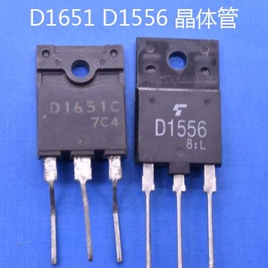 直插 2SD1651 2SD1556 D1651 D1556 TO-3P 彩电东芝行管 IC三极管