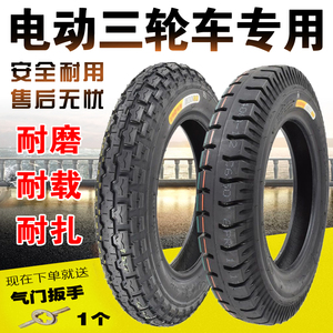 电动三轮车轮胎外胎3.00/3.50/3.75/4.00/4.50/5.00-12钢丝内外胎