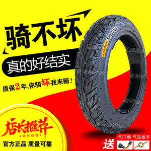 泰米勒电动车轮胎真空胎14x2.50/3.00/3.50-10真空钢丝胎加厚耐磨