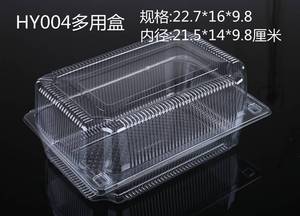 吸塑盒透明盒子西点蛋糕卷外卖寿司蛋黄酥塑料盒烘焙打包盒包装盒