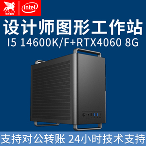 优胜美电黑蘋果i5 13400F/14600KF/RTX4060TI办公家用设计diy台式电脑主机组装电脑全套整机含27英寸显示器