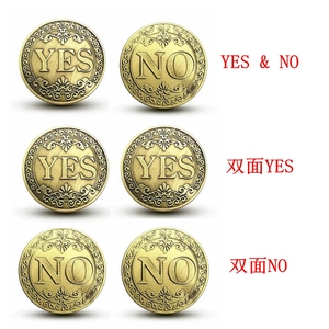 决策币魔术硬币收藏许愿幸运纪念币YES好运气仿古青铜立体浮雕NO
