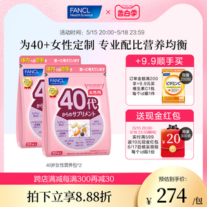 FANCL芳珂复合维生素日本40代*2女性士营养包VB保健品官方旗舰店