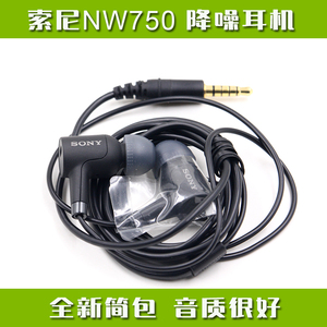 索尼MDR NW750N NC750降噪耳机有线入耳式A45 35 25 55 105播放器