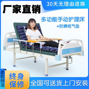 手动护理床老人瘫痪病人病床单双摇带气垫医用床家用多功能翻身