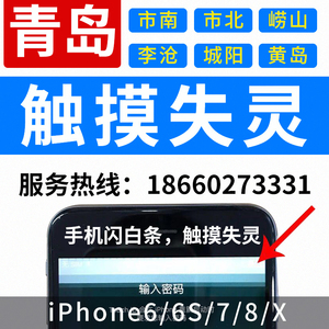 iphone6plus主板不显示 wifi 苹果触摸 cpu 充电 电源IC 芯片维修