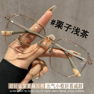 超轻钛架栗子茶眼镜近视女专业可配度数大框素颜神器气质眼睛框架