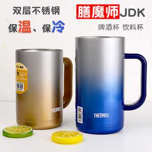 日本进口膳魔师不锈钢啤酒杯可乐饮料杯咖啡杯保冷保温JDK600/720