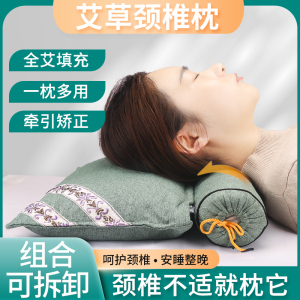 艾草颈椎枕纯艾枕头睡觉专用护颈椎助睡眠多功能组合家用连体枕头