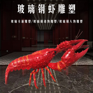 定制龙虾节雕塑装饰品大型仿真潜江大龙虾模型 小龙虾玻璃钢摆件