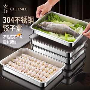 冰箱专用304不锈钢饺子盒水饺收纳盒保鲜多层托盘放馄饨冷冻盒子