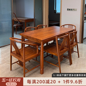 新中式长餐桌苏梨京瓷长餐台刺猬紫檀红木品质家具花梨木吃饭桌子