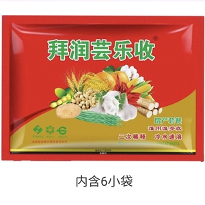 拜润芸乐收小麦水稻玉米花生蔬菜瓜果土豆增产套装叶面肥调节剂