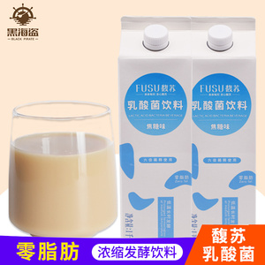 馥苏浓缩乳酸菌饮料1kg 优格乳制饮品发酵益生菌酸奶冲饮焦糖味