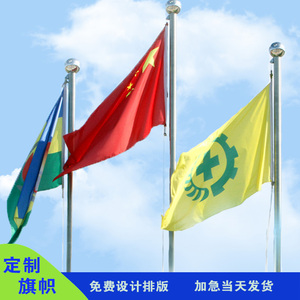 寻找最合适的旗帜：定制服务引领时尚潮流