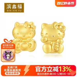 黄金蝴蝶结HelloKitty凯蒂猫手链999足金千万两KT猫转运珠招财猫