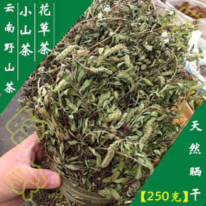 包邮新货野生花草茶茶叶云南特产小山茶散装250g东紫苏梭罗茶