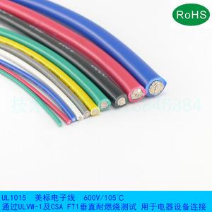 上海为荣 UL1015美标电子线 26-1AWG ROHS环保线束加工设备连接