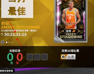PC nba2k20vc 2K19刷vc金币  MT 徽章/纯手工1000胜 12连胜等~