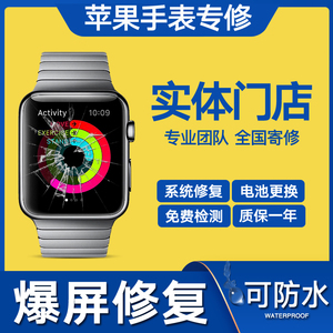 苹果手表维修Apple Watch SE2 8765431代更换外屏幕玻璃主板电池