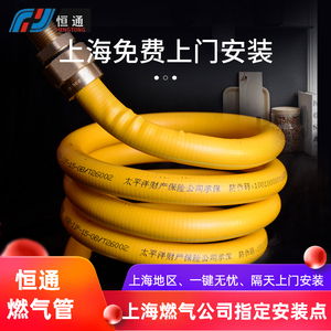 4分上海恒通燃气管6分煤气管软管不锈钢防爆管天然气管波纹管安装