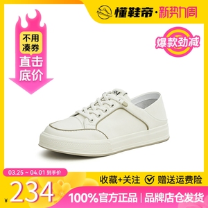 天美意简约小白鞋板鞋女运动鞋休闲鞋2023春新款商场同款BF501AM3