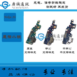 适用 Nokia诺基亚X6尾插送话器小板 TA-1099充电USB数据接口 原装