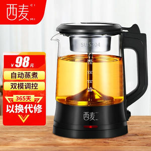西麦（CIMI）煮茶器喷淋式黑茶煮茶壶玻璃自动保温养生壶蒸茶器家