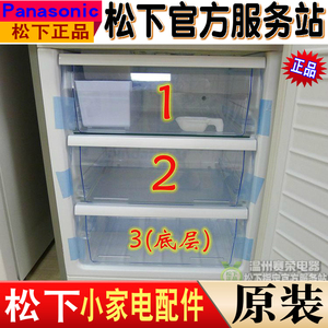 全新松下电冰箱NR-C33PX3 C31PX3 C32WPG冷冻室抽屉冰格塑料盒