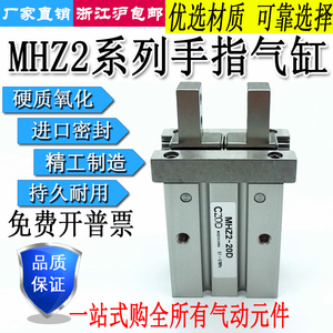 平行夹气动爪手指气缸HFK/HFZ/MHZL2/MHZ2-6/10/16/20/25/32/40D