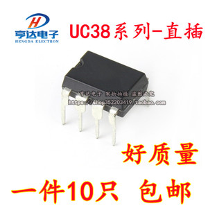 uc3842芯片 UC3843 UC3845 开关电源芯片 直插 贴片 ic 全新现货