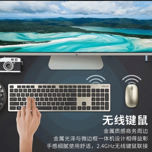 ASUS/华硕无线键盘鼠标套装有线usb办公家用台式一体机笔记本外设