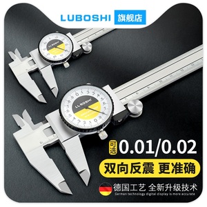 德国LUBOSHI带表卡尺高精度工业级0-150-300mm不锈钢表盘游标卡尺