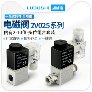 2V025-08一进一出换向电磁阀DC24v气缸电子开关常闭控制阀AC220V