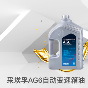 ZF采埃孚自动变速箱油昂科威昂科拉陆尊爱唯欧新凯越宝骏 AG6 4L