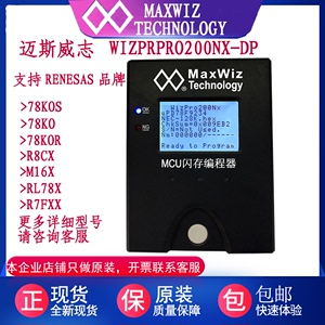 MaxWiz WizPro200NX NEC编程器瑞萨烧录器Renesas MCU闪存烧写器