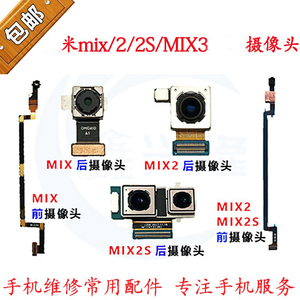 适用于小米mix2S前摄像头 小米mix 2 mix3摄像头 相机 后像头镜头