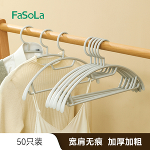 FaSoLa弧形衣架多功能家用防滑加粗无痕塑料晾衣架柜子晾衣服架子