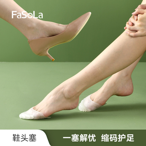 FaSoLa高跟鞋鞋头塞足尖防磨脚尖保护套硅胶防滑前掌垫女半码鞋垫