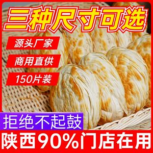 商用老潼关肉夹馍千层饼启匠潼关肉夹馍速冻饼胚早餐摆摊小吃面食