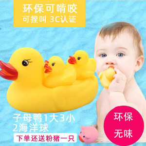 一按就响的玩具鸭子浴盆会响婴儿洗澡玩具子塑料捏捏叫发声水上软