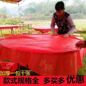 一次性加厚塑料仿丝大红色印花桌布特厚加大圆桌方桌台布2米2.4米