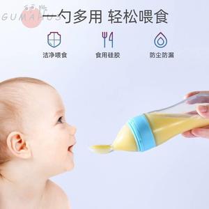 挤压式喂药器防呛喝水吃药小孩婴儿宝宝喂养米糊勺子母婴辅食工具