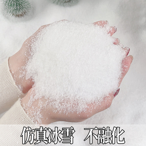 人造雪粉仿真雪造景布景圣诞节道具人工雪花假雪花干雪粉场景布置