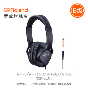 【B级】Roland罗兰RH-5/RH-A7/RH-200S头戴式监听耳机RH系列降噪