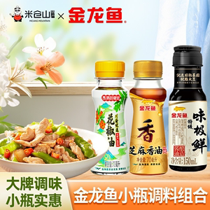 金龙鱼花椒油220ml麻油特麻炒菜凉拌火锅椒麻油食用油家用芝麻油