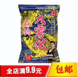 钓鱼王鱼饵新品 大雾化疯钓鲜腥 鲫鲤鱼通用野钓饵料 200g