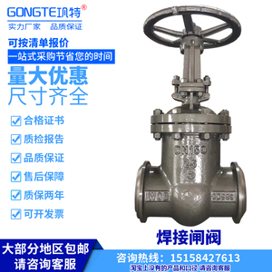 焊接闸阀Z61H-16C 25C 40C 64C100C对焊高温高压铸钢法兰闸板阀门