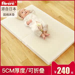 Faroro婴儿床垫5cm厚度固棉床垫 实木床床垫可折叠便携式棉垫